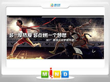 平定361度——腾讯大运会梦想传递